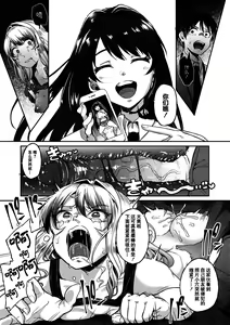 Page 124 of Kowashiteasobo Tomodachiippai | 好朋友们一起被玩坏吧 (decensored) - preview thumbnail