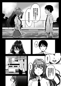 Page 135 of Kowashiteasobo Tomodachiippai | 好朋友们一起被玩坏吧 (decensored) - preview thumbnail