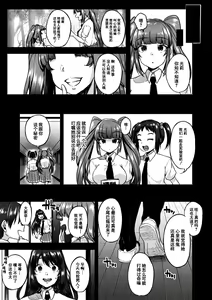 Page 136 of Kowashiteasobo Tomodachiippai | 好朋友们一起被玩坏吧 (decensored) - preview thumbnail
