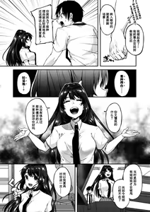 Page 140 of Kowashiteasobo Tomodachiippai | 好朋友们一起被玩坏吧 (decensored) - preview thumbnail