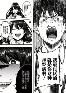 Page 142 of Kowashiteasobo Tomodachiippai | 好朋友们一起被玩坏吧 (decensored) - preview thumbnail