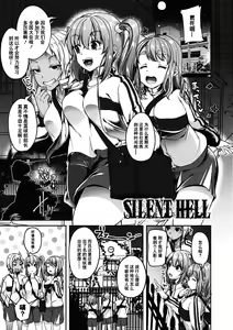 Page 154 of Kowashiteasobo Tomodachiippai | 好朋友们一起被玩坏吧 (decensored) - preview thumbnail