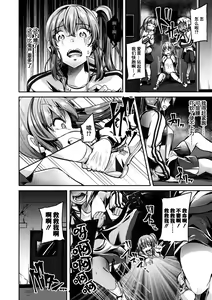 Page 157 of Kowashiteasobo Tomodachiippai | 好朋友们一起被玩坏吧 (decensored) - preview thumbnail