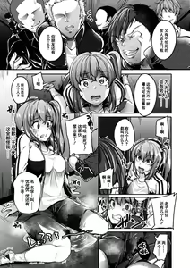 Page 158 of Kowashiteasobo Tomodachiippai | 好朋友们一起被玩坏吧 (decensored) - preview thumbnail