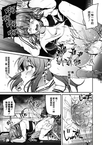 Page 164 of Kowashiteasobo Tomodachiippai | 好朋友们一起被玩坏吧 (decensored) - preview thumbnail