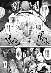 Page 165 of Kowashiteasobo Tomodachiippai | 好朋友们一起被玩坏吧 (decensored) - preview thumbnail
