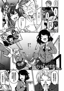 Page 170 of Kowashiteasobo Tomodachiippai | 好朋友们一起被玩坏吧 (decensored) - preview thumbnail