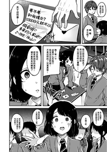 Page 173 of Kowashiteasobo Tomodachiippai | 好朋友们一起被玩坏吧 (decensored) - preview thumbnail