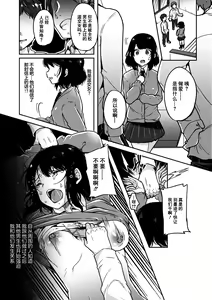 Page 174 of Kowashiteasobo Tomodachiippai | 好朋友们一起被玩坏吧 (decensored) - preview thumbnail
