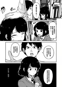 Page 186 of Kowashiteasobo Tomodachiippai | 好朋友们一起被玩坏吧 (decensored) - preview thumbnail