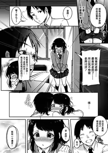 Page 187 of Kowashiteasobo Tomodachiippai | 好朋友们一起被玩坏吧 (decensored) - preview thumbnail
