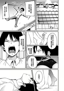 Page 52 of Kowashiteasobo Tomodachiippai | 好朋友们一起被玩坏吧 (decensored) - preview thumbnail