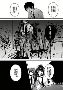 Page 88 of Kowashiteasobo Tomodachiippai | 好朋友们一起被玩坏吧 (decensored) - preview thumbnail