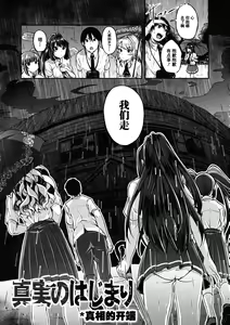 Page 90 of Kowashiteasobo Tomodachiippai | 好朋友们一起被玩坏吧 (decensored) - preview thumbnail