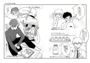 Page 109 of Ore mo Otouto mo Hentai ja Nai! Koto mo Nai!! - preview thumbnail