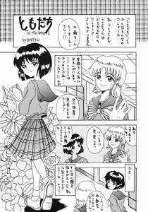 Page 22 of Memai - preview thumbnail