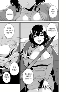 Page 3 of Hikoukai Plan 2 | 비공개 플랜 2 - preview thumbnail