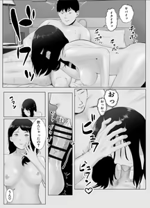 Page 14 of Netorase, Gokentou Kudasai 3 ~Youkoso, Haitoku no  Numa~ - preview thumbnail