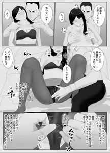 Page 35 of Netorase, Gokentou Kudasai 3 ~Youkoso, Haitoku no  Numa~ - preview thumbnail