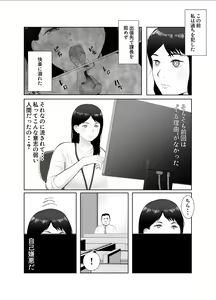 Page 7 of Netorase, Gokentou Kudasai 3 ~Youkoso, Haitoku no  Numa~ - preview thumbnail