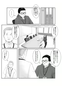 Page 8 of Netorase, Gokentou Kudasai 3 ~Youkoso, Haitoku no  Numa~ - preview thumbnail