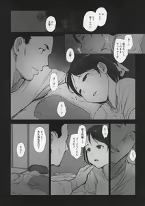 Page 20 of Boku no Kanojo wa Yakyuubu Manager ver. 2.0 - preview thumbnail