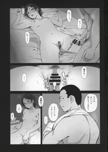 Page 39 of Boku no Kanojo wa Yakyuubu Manager ver. 2.0 - preview thumbnail