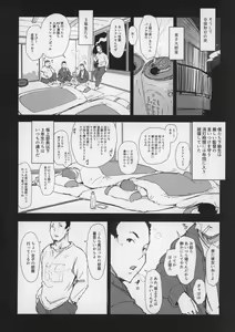 Page 8 of Boku no Kanojo wa Yakyuubu Manager ver. 2.0 - preview thumbnail