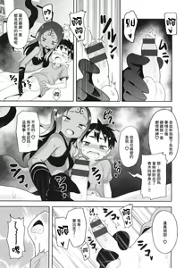 Page 20 of Yuuyamikara no Buttai X & Houkago no Buttai X | 來自黃昏的物體X & 放學後的物體X - preview thumbnail
