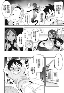 Page 27 of Yuuyamikara no Buttai X & Houkago no Buttai X | 來自黃昏的物體X & 放學後的物體X - preview thumbnail