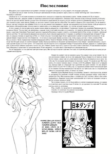 Page 20 of Suieibu Joshi Buin Danshi no Mae de Nama Kigae | Девушки из клуба плавания переодеваются на глазах у мальчиков - preview thumbnail