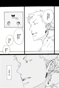 Page 17 of 掌中缺失的纽扣 - preview thumbnail
