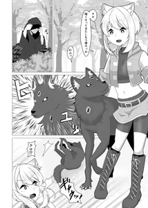 zyuu ma to tugai ni naxtu ta beast tamer — hentai manga cover on Fhentai