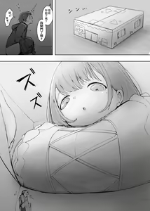 Page 3 of Henbou - preview thumbnail