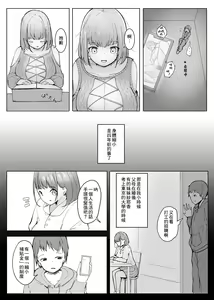 Page 4 of Henbou - preview thumbnail