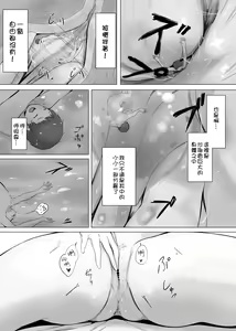 Page 47 of Henbou - preview thumbnail