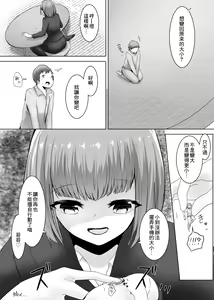 Page 51 of Henbou - preview thumbnail