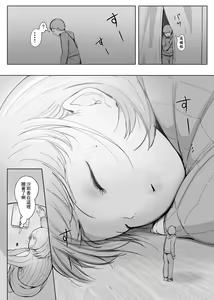Page 7 of Henbou - preview thumbnail