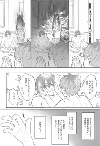 Page 13 of Ghost in Love Palace - preview thumbnail