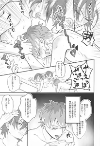 Page 16 of Ghost in Love Palace - preview thumbnail