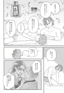 Page 27 of Ghost in Love Palace - preview thumbnail