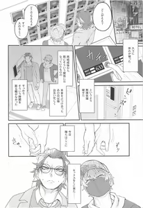 Page 3 of Ghost in Love Palace - preview thumbnail