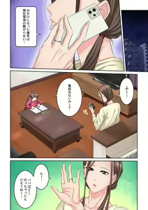 Page 103 of Tonari no Hitozuma ni Furin Sonyuu!?~ Amai Kaori ni Hamarisou… - preview thumbnail