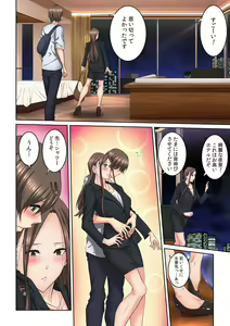 Page 113 of Tonari no Hitozuma ni Furin Sonyuu!?~ Amai Kaori ni Hamarisou… - preview thumbnail