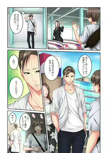 Page 131 of Tonari no Hitozuma ni Furin Sonyuu!?~ Amai Kaori ni Hamarisou… - preview thumbnail