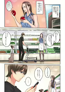 Page 134 of Tonari no Hitozuma ni Furin Sonyuu!?~ Amai Kaori ni Hamarisou… - preview thumbnail