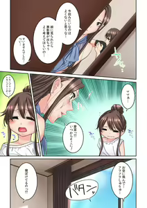 Page 156 of Tonari no Hitozuma ni Furin Sonyuu!?~ Amai Kaori ni Hamarisou… - preview thumbnail