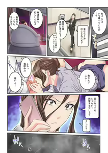 Page 16 of Tonari no Hitozuma ni Furin Sonyuu!?~ Amai Kaori ni Hamarisou… - preview thumbnail