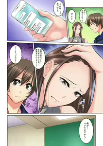 Page 161 of Tonari no Hitozuma ni Furin Sonyuu!?~ Amai Kaori ni Hamarisou… - preview thumbnail