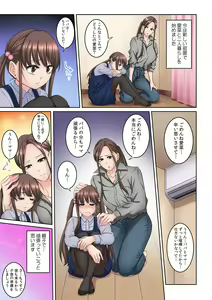 Page 170 of Tonari no Hitozuma ni Furin Sonyuu!?~ Amai Kaori ni Hamarisou… - preview thumbnail